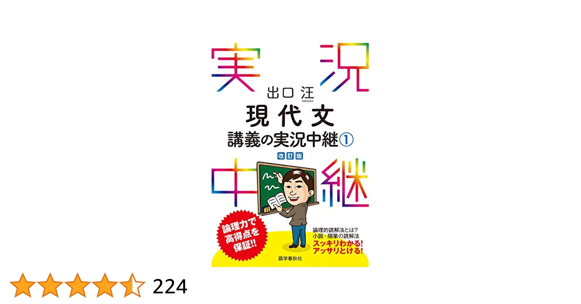 絶版出口小論文講義の実況中継123コンプリートセット 絶版出口小論文講義の実況中継123コンプリートセット - メルカリ
